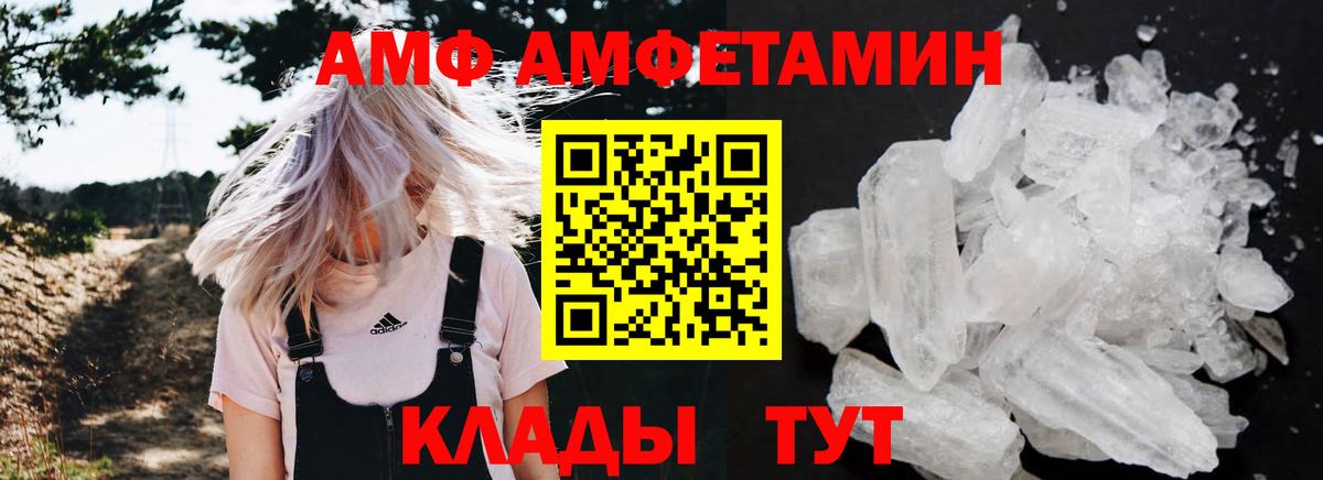 Домодедово  Амфетамин 98%  Amphetamine  Вход с VPN 
