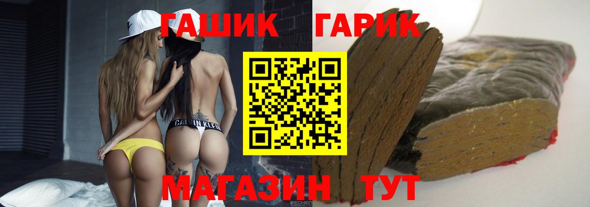 Гашиш  Гашиш гарик  купить наркоту  Домодедово  ГАШ гарик  Вход с VPN 