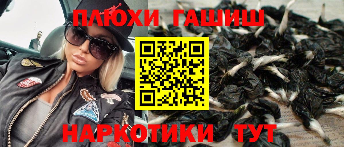 ГАШИШ VHQ Домодедово
