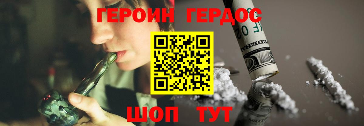 Домодедово  Героин Афган  Вход с VPN 
