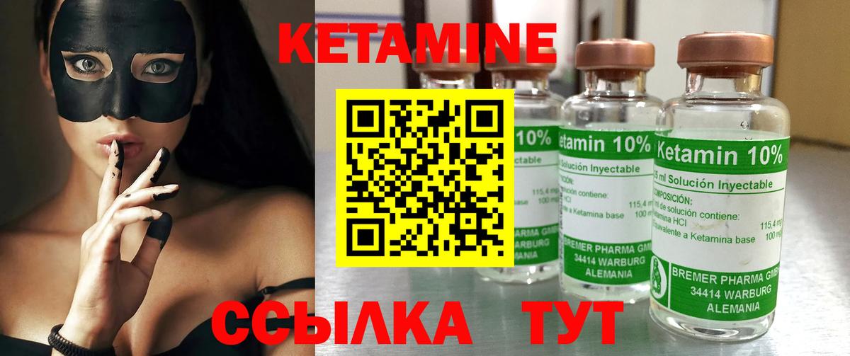 Домодедово  Кетамин VHQ  КЕТАМИН VHQ  Вход с VPN 