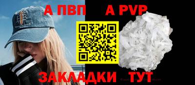 молекула духа Балаково