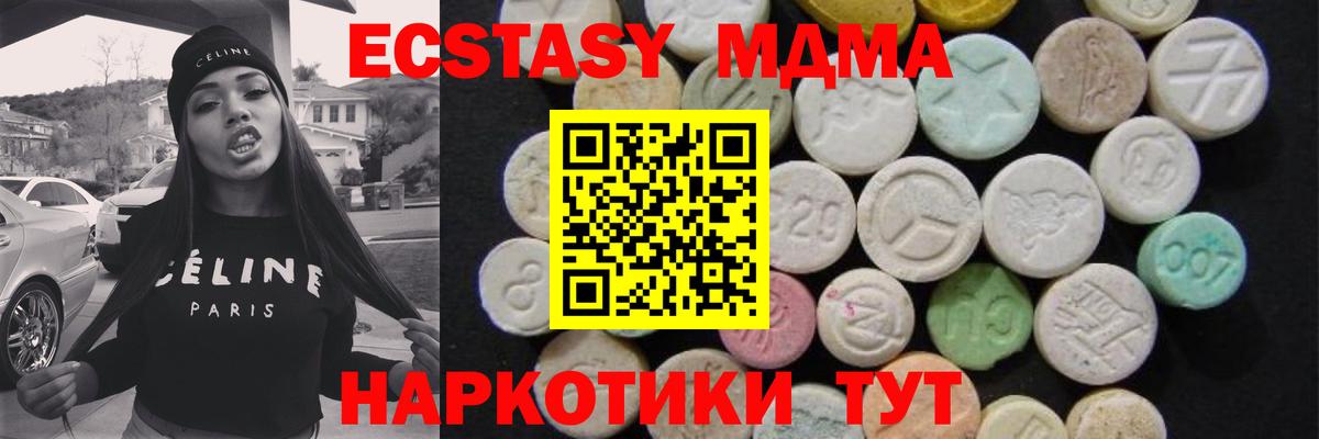 MDMA молли  Вход с VPN  Домодедово  MDMA crystal 
