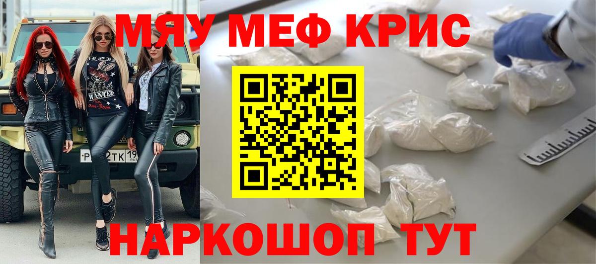 Домодедово  Мефедрон mephedrone  Мефедрон  цена   МЯУ-МЯУ  Вход с VPN  МЯУ-МЯУ mephedrone 