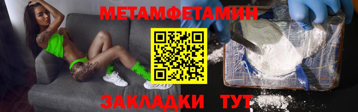 Метамфетамин мет Домодедово