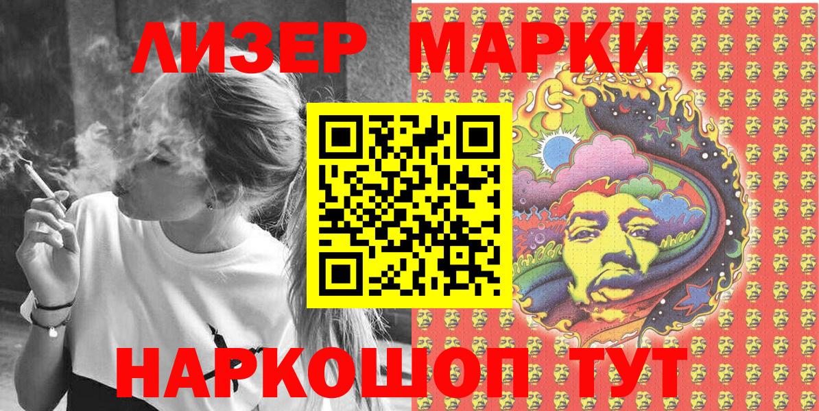 Марки 25I-NBOMe 1500мкг  хочу   Домодедово  Вход с VPN 