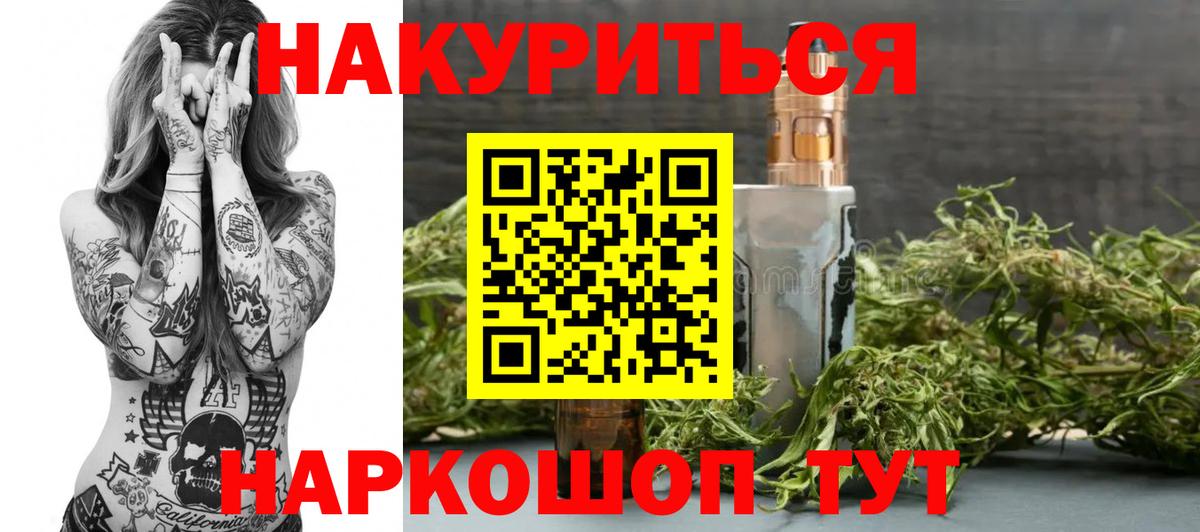 Бошки Шишки MAZAR  МАРИХУАНА планчик  Вход с VPN  Домодедово  Бошки марихуана AK-47 